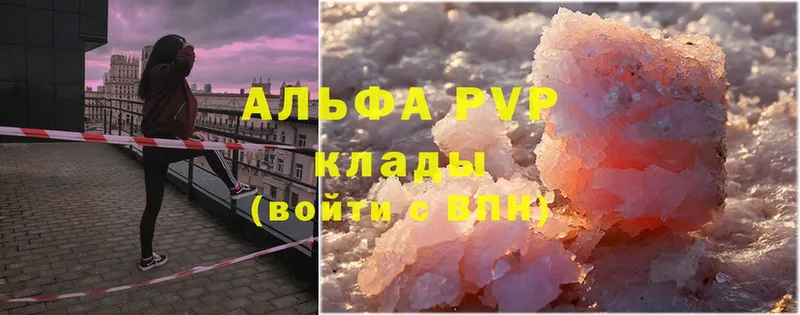 A-PVP мука  Богородск 