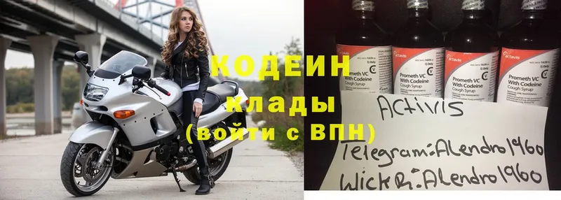 Кодеиновый сироп Lean Purple Drank  продажа наркотиков  ссылка на мегу как зайти  Богородск 