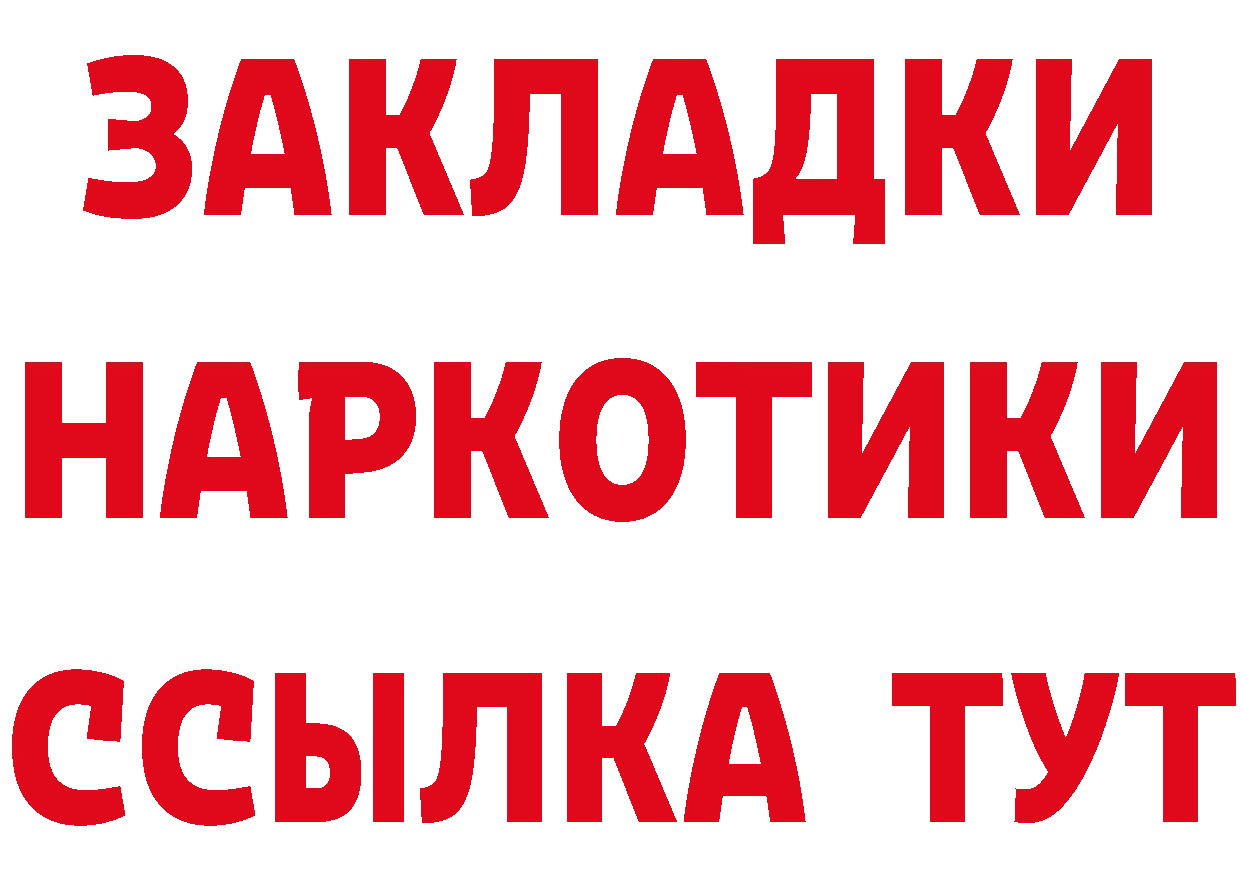 Бутират бутик вход это blacksprut Богородск